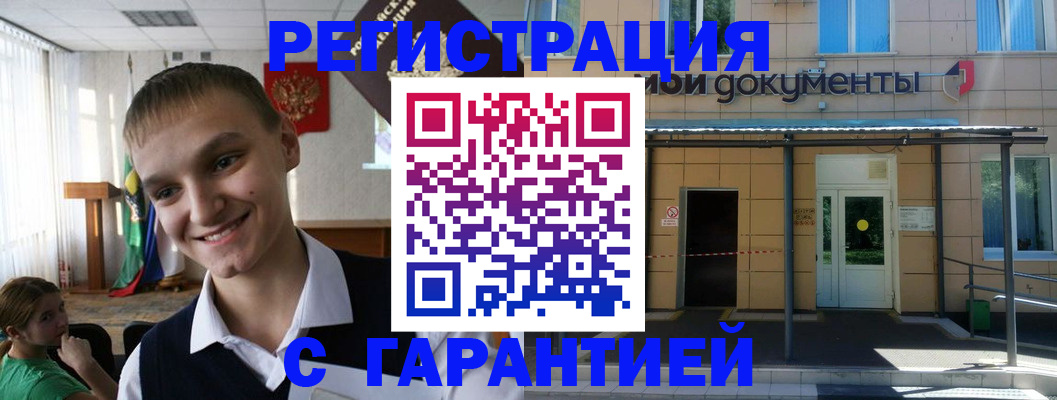 временная регистрация в квартире в Ликино-Дулёво