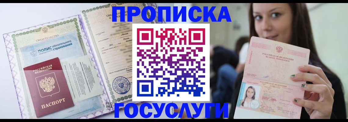 временная регистрация собственник в Ликино-Дулёво